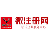 镜铁区贵阳公司注册之公司注册流程知识总结